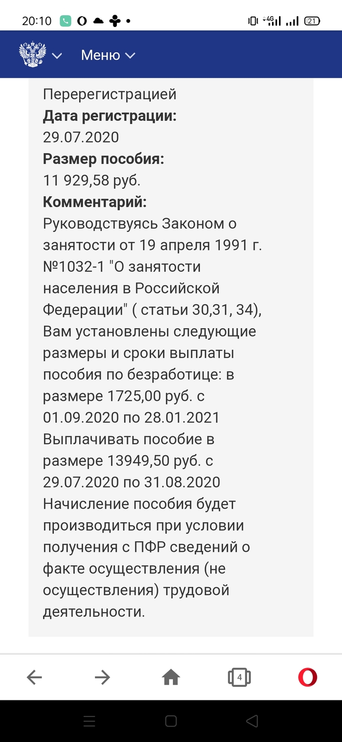 Центр занятости: истории из жизни, советы, новости, юмор и картинки —  Горячее, страница 19 | Пикабу