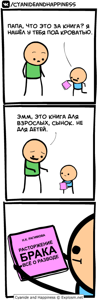     ( ) , Cyanide and Happiness, , , , ,  , ,   