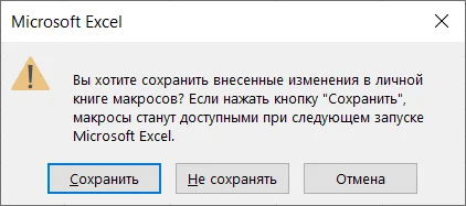 Создаём Личную книгу макросов VBA - Microsoft Excel, Microsoft office, Обучение, Программирование, Полезное, Длиннопост