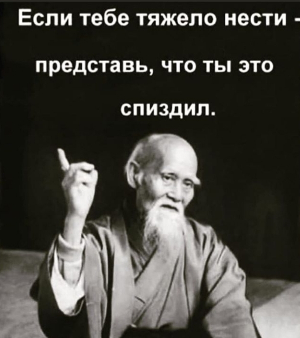 Babayan - Laughter (reaction), Humor, Mat, Morihei Ueshiba, Picture with text