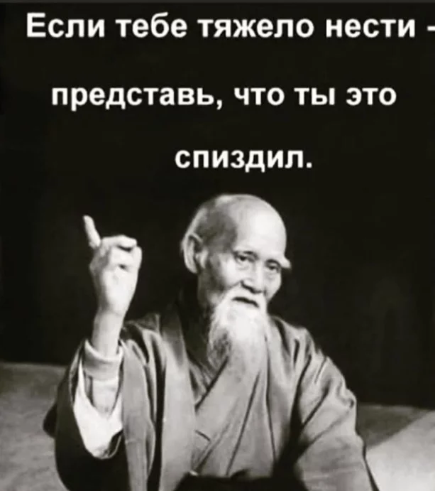 Babayan - Laughter (reaction), Humor, Mat, Morihei Ueshiba, Picture with text