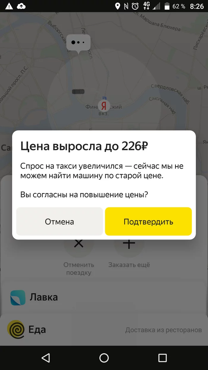 Yandex.bombed) - Prices, Yandex Taxi, My