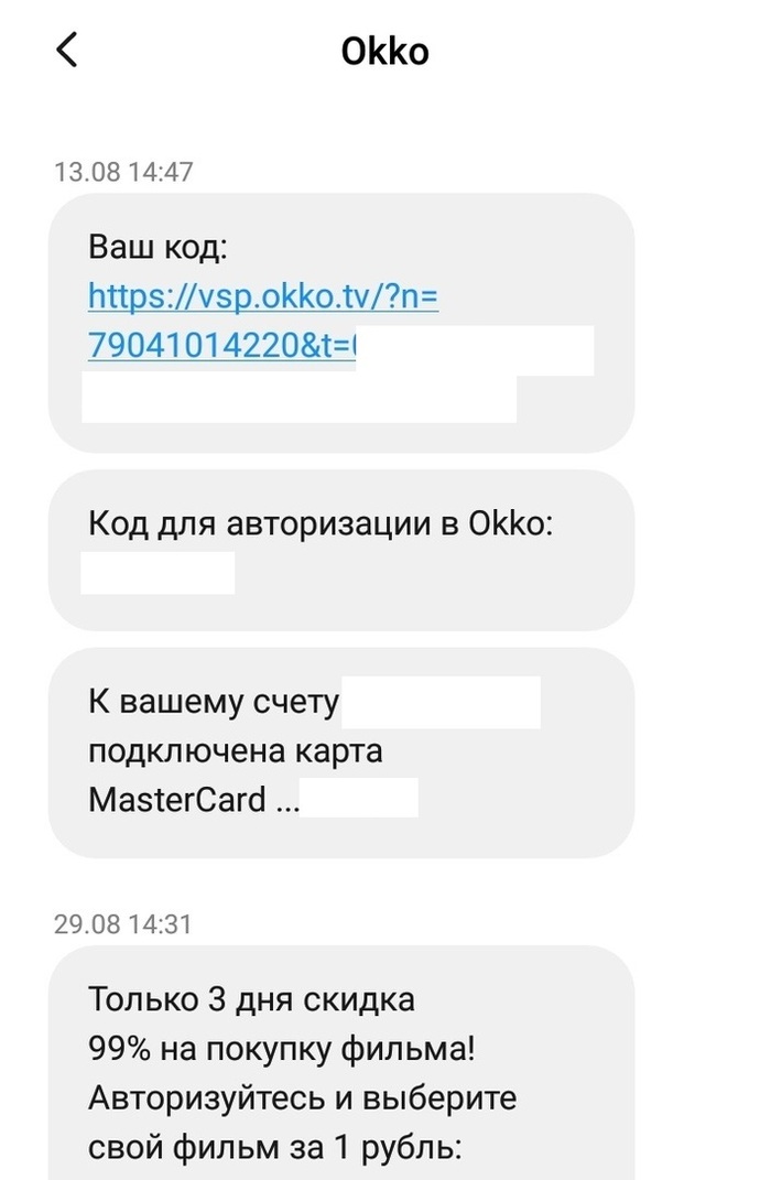 окко не приходит код на телефон. 1599851044165470634. окко не приходит код на телефон фото. окко не приходит код на телефон-1599851044165470634. картинка окко не приходит код на телефон. картинка 1599851044165470634. Смотреть онлайн-кинотеатр Okko можно на любых устройствах, имея всего одну учетную запись. У приложения достаточно простой функционал, но иногда возникают вопросы по его использованию. Расскажем, как войти в учетную запись Окко, можно ли смотреть контент без регистрации и входа, и можно ли восстановить пароль от аккаунта.