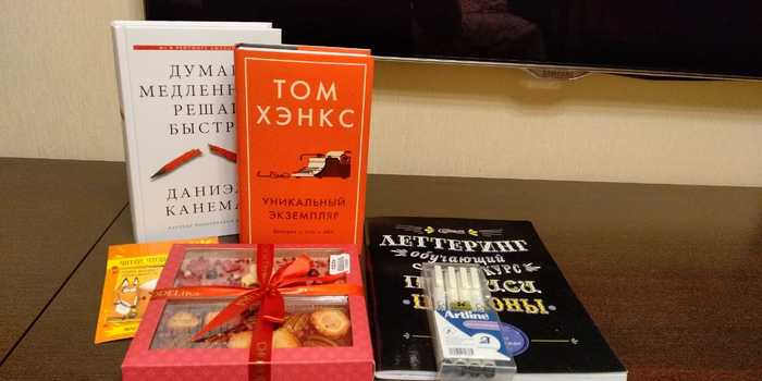 Книжные обмены - Моё, Отчет по обмену подарками, Обмен подарками, Длиннопост