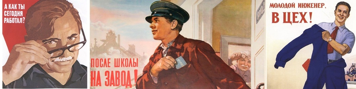 После школы пошел работать. После школы на завод. Советские плакаты завод. Советский плакат после школы на завод. Советский плакат на зовот.