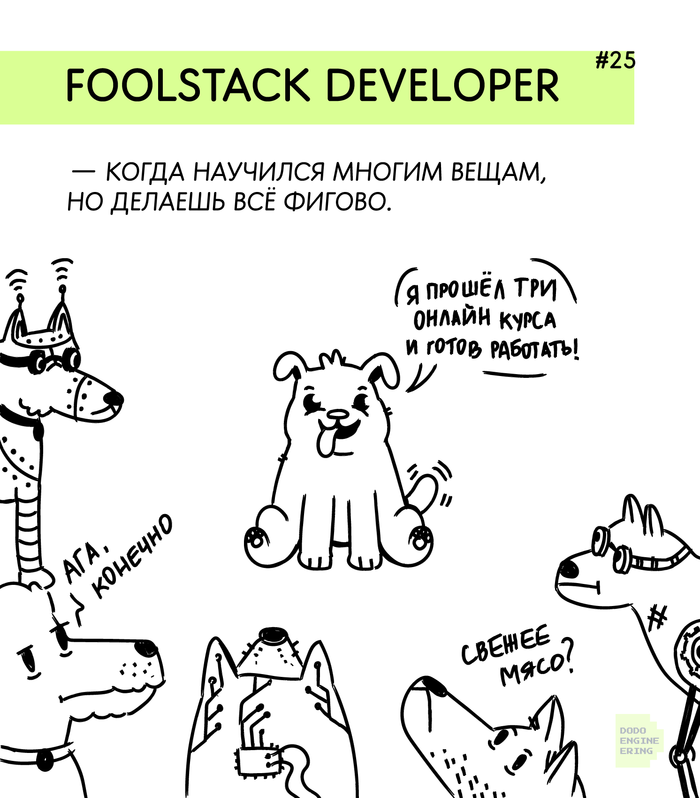 Словарь редких IT-терминов #25