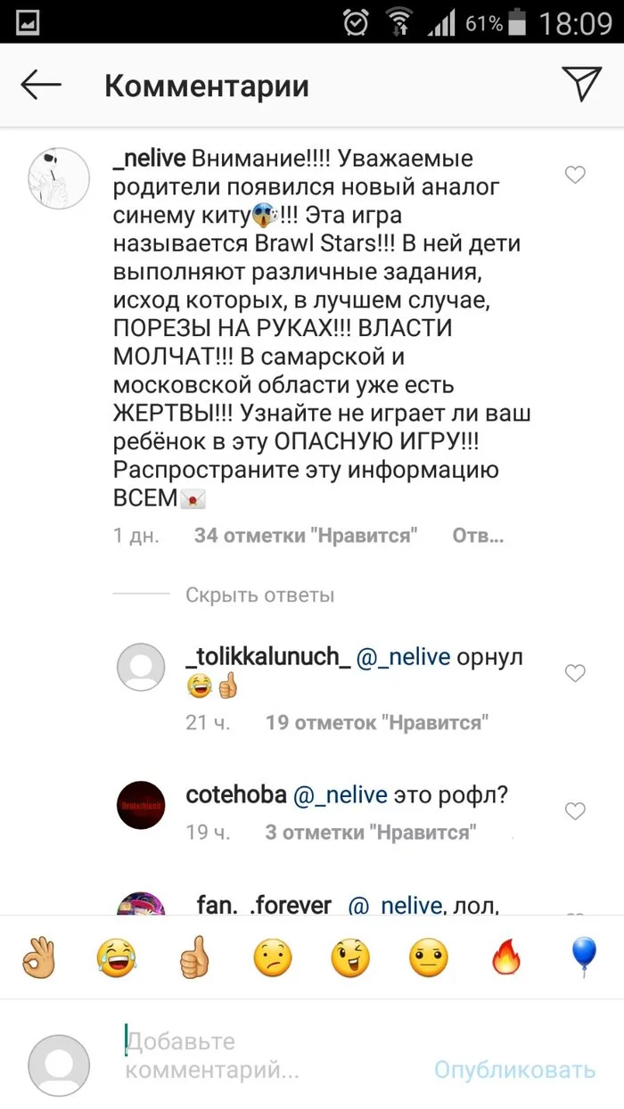 Новый аналог синему киту... - Скриншот, Юмор, Instagram, Комментарии