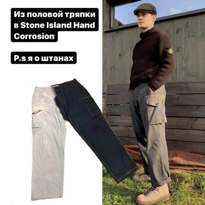 Из половой тряпки в Stone Island Hand Corrosion - Stone island, Custom, TIE dye, Handm, Кастомизация, Длиннопост