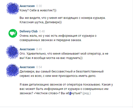 И снова Delivery Club - Моё, Delivery Club, Обман, Негатив, Длиннопост, Доставка еды, Жалоба, Сервис, Плохой сервис
