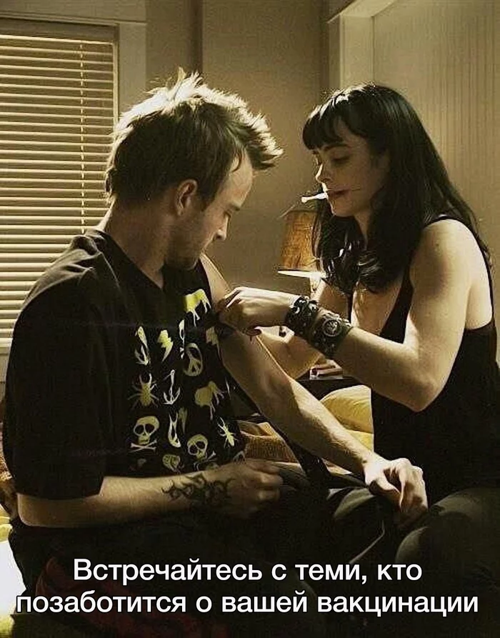 Z - Care - Vaccine, Drugs, Injection, Breaking Bad, Picture with text, Jesse Pinkman, Addiction