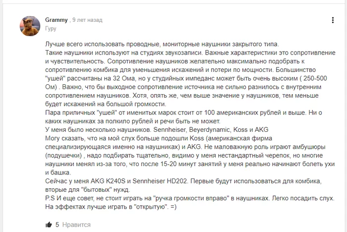 Трудности выбора наушников в комбик - Моё, Электрогитара, Комбоусилитель, Наушники, Вопрос, Видео