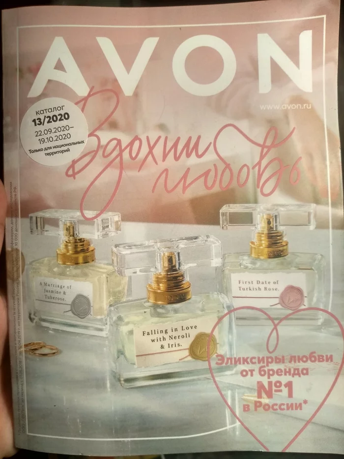 Суицидальный каталог Avon - Моё, Сетевой маркетинг, Любовь, Avon, Каталог