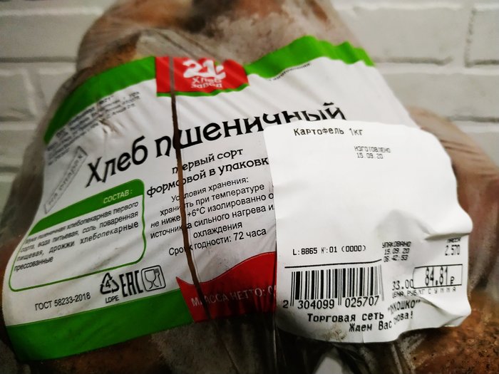 Когда в душе немного белорус