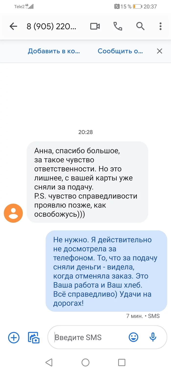 Good taxi story - My, Yandex Taxi, Humanity, Driver, Gratitude, Real life story, Longpost, Screenshot