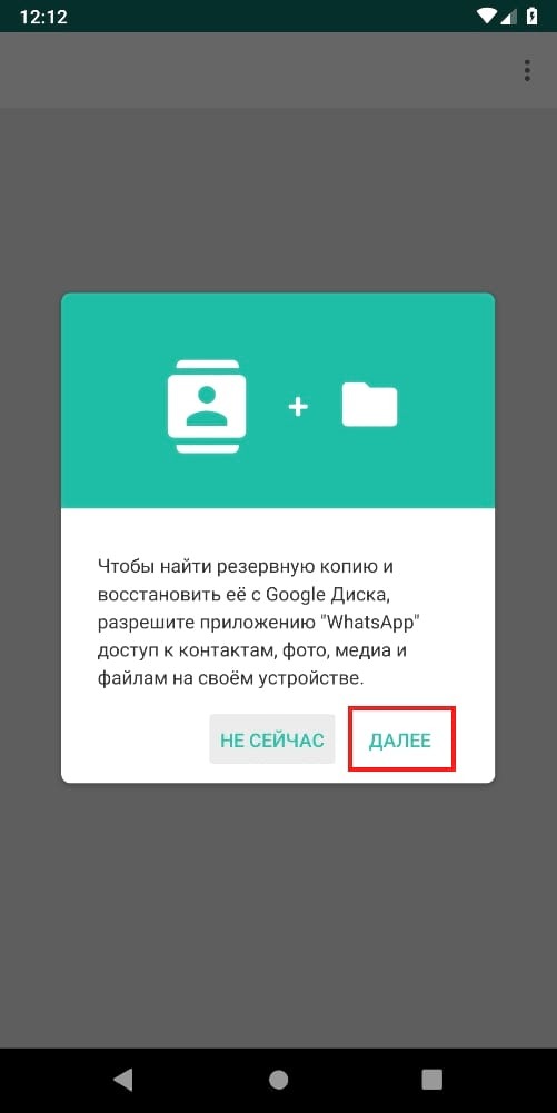 Backup clone of whatsapp in xiaomi.eu firmware - My, Whatsapp, Backup, Xiaomi, Firmware, Data recovery, Everything is lost, Data backup, Clones, Longpost