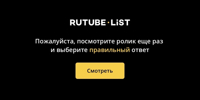 ТНТ - ты серьезно? Реклама, Наглость, ТНТ, Длиннопост, Баян, Опрос, Rutube