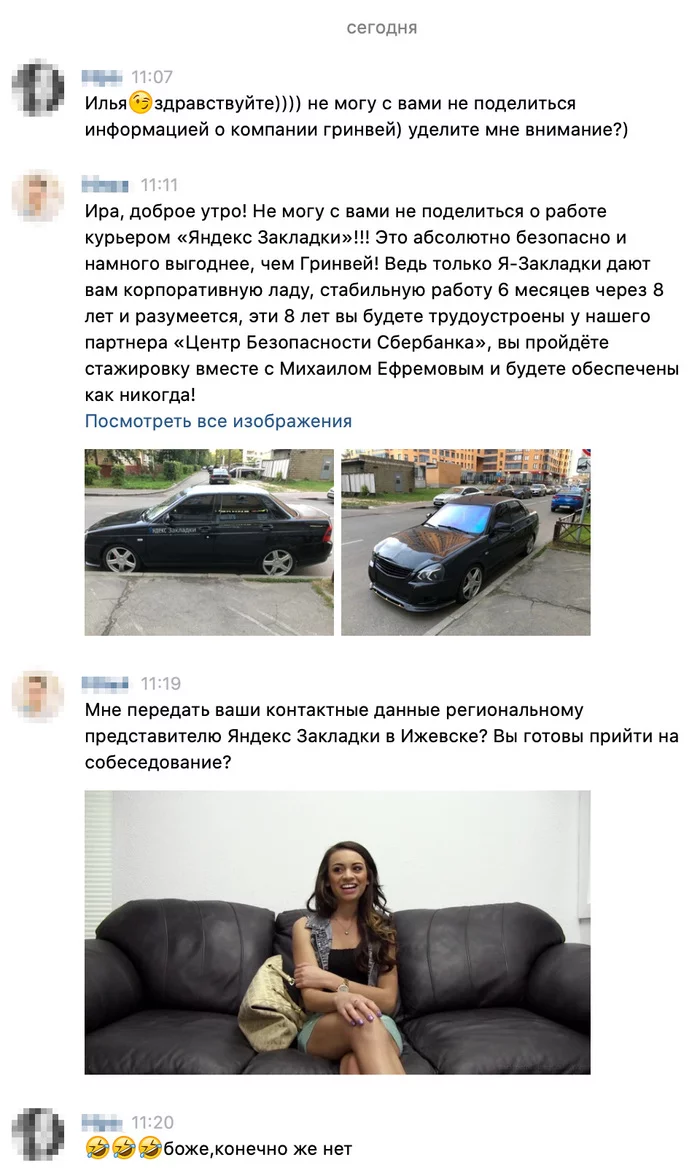 Reply to the post “Everything can be found” - My, Yandex., Lada, Photo on sneaker, Lettering on the car, Correspondence, Greenway, Reply to post, Longpost