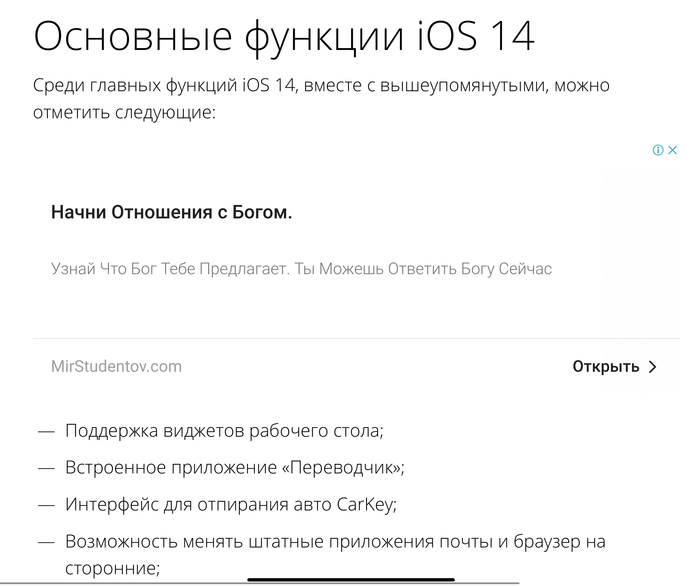   iOS 14 iOS, , 