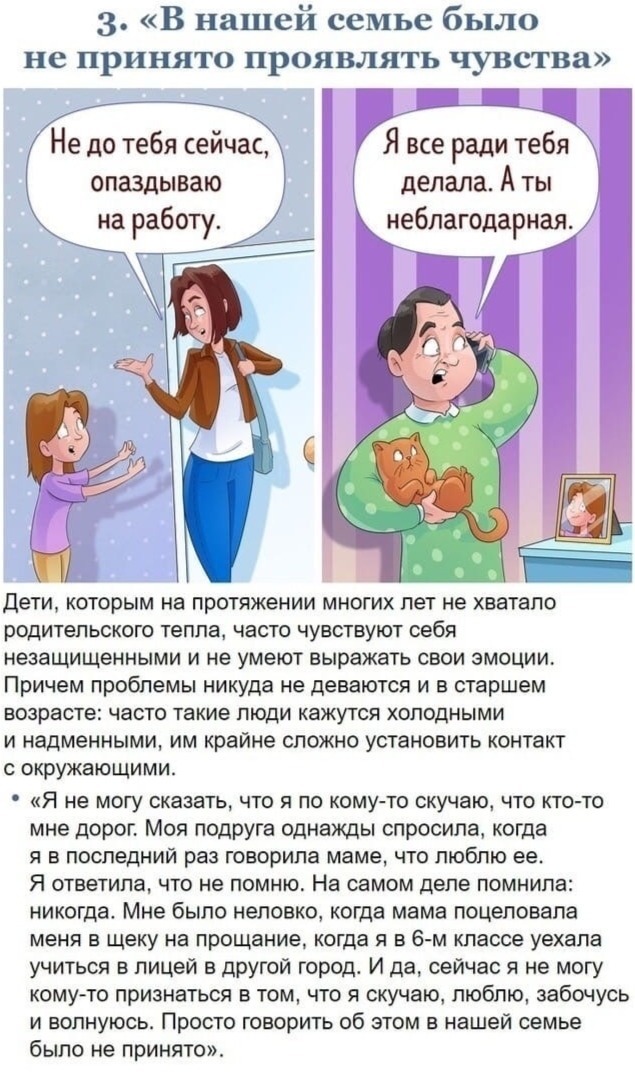 Родителям на заметку - Родители и дети, Воспитание, Психология, ВКонтакте, Картинка с текстом, Длиннопост