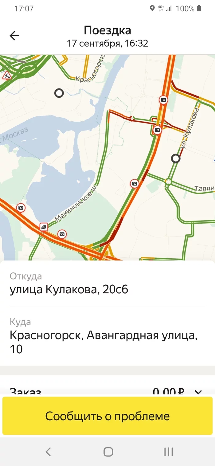 Everyday life YandexTaxi - My, Yandex Taxi, Taxi, Clients, Apology, Longpost, Screenshot