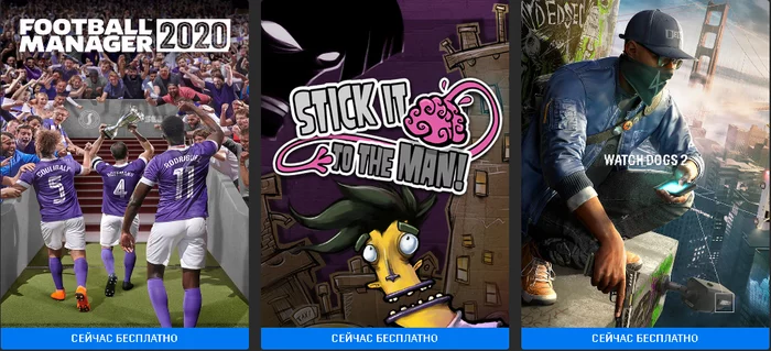 Football Manager 2020 and Watch Dogs 2 (Epic Games Store) - Халява, Epic Games, Epic Games Store, Watch Dogs