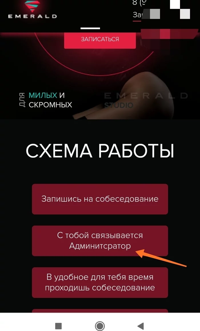 I think I see him quite often - Creative advertising, Admin, Webcam Model, Работа мечты