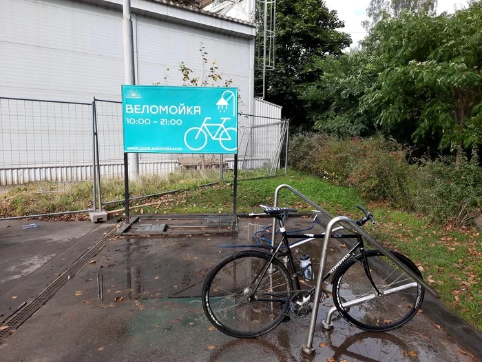 Better late than never. Or where to wash your bike for free in Moscow - My, A bike, Moscow