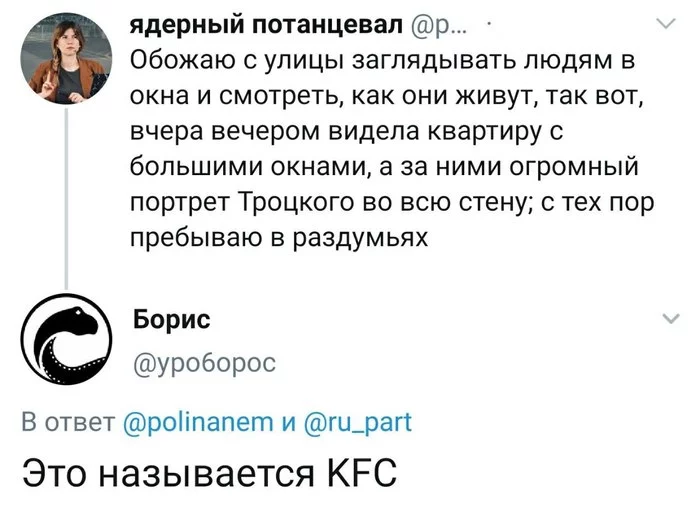 Somewhere on twitter - Humor, Twitter, Screenshot, KFC, the USSR, Leon Trotsky