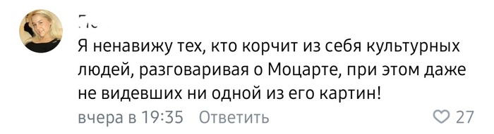 А моцарт оказывается был  художником - Моцарт, Классика, Сарказм, Невежество