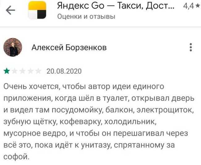 About painful things... - Yandex Taxi, Appendix, Review, Screenshot