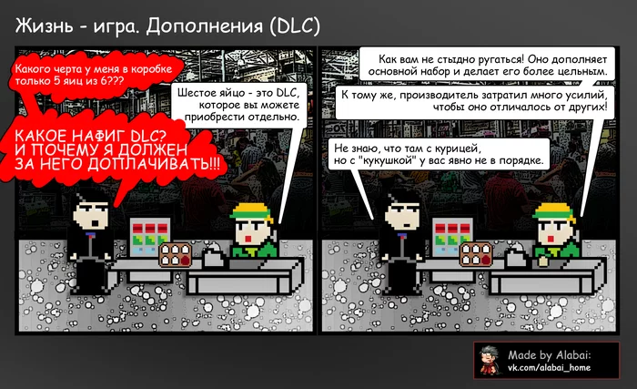 Life is a game: add-ons (DLC) - My, Computer games, Games, Humor, Comics, Pixel Art