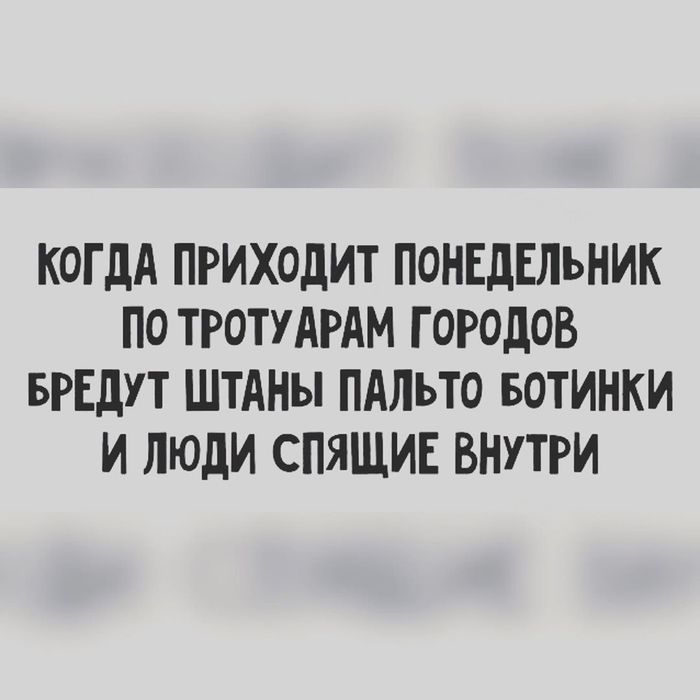 Понедельник: истории из жизни, советы, новости, юмор и картинки &amp;mdash; Горячее |  Пикабу