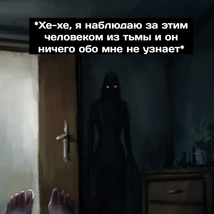 But now it's scary - Mat, Comics, Photoshop, Logics, Призрак, Fearfully, Transparency, Longpost