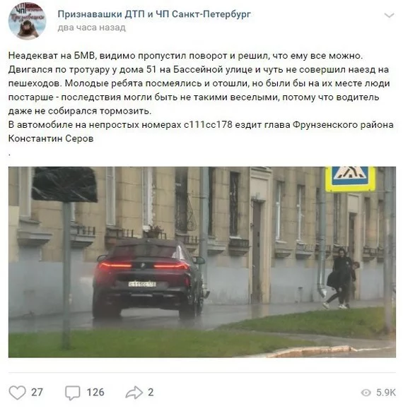 BMW of the brain of the head of the Frunzensky district of St. Petersburg - Politics, Saint Petersburg, Violation, Longpost, Screenshot, Negative