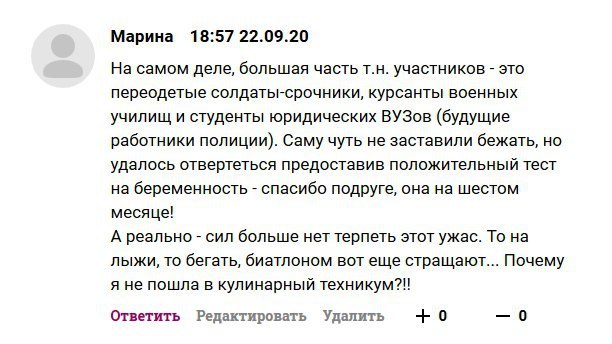 Charm on the website of the information partner of the Moscow Marathon - Moscow Marathon, Comments, Flash mob, Trolling, Screenshot