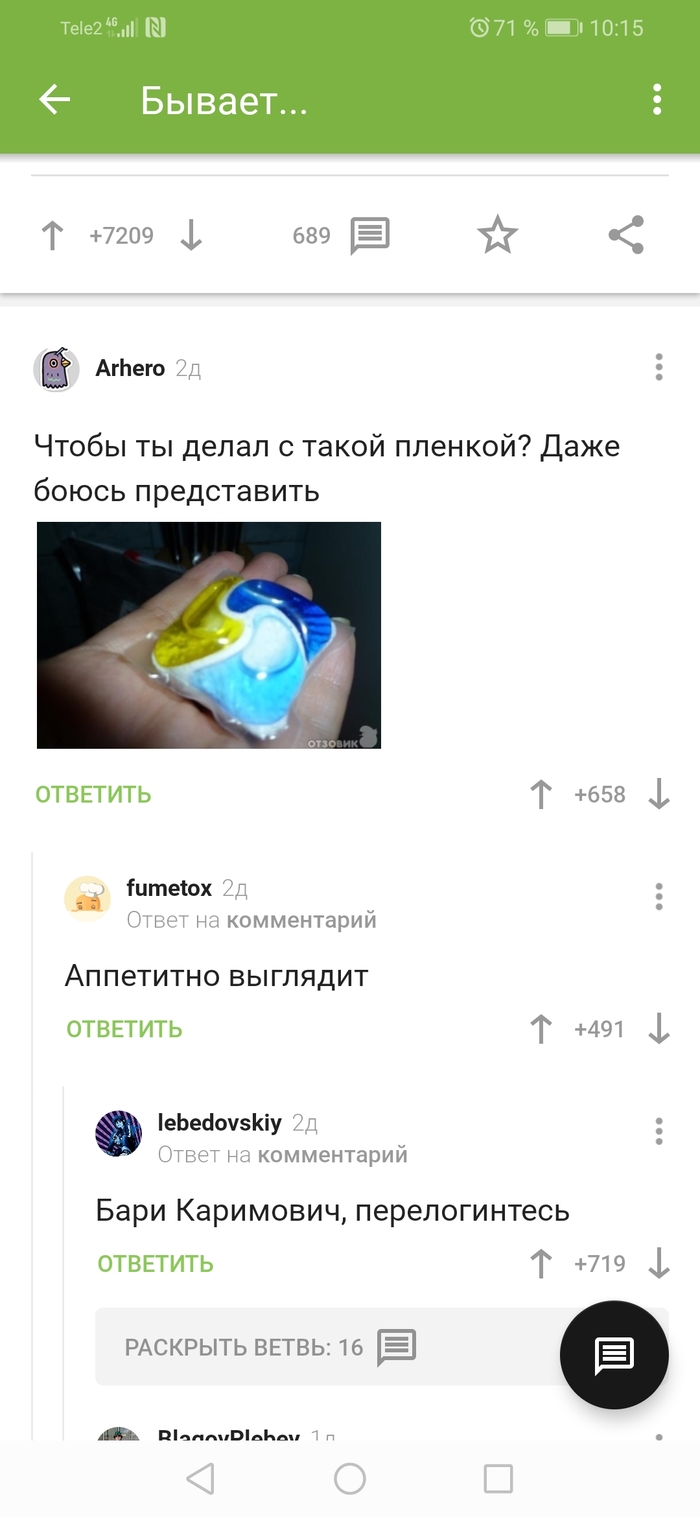 Комментарии