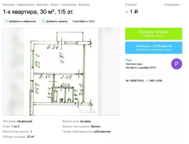 Квартира не кому не нужна?