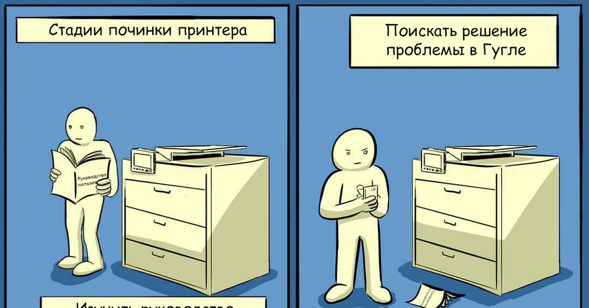 Принтер прикольные картинки