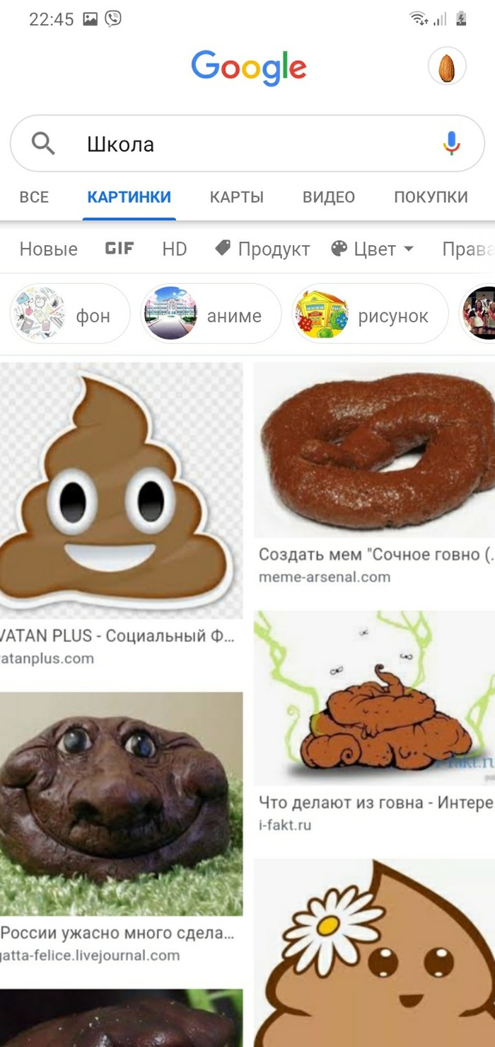 Даже гугл согласен