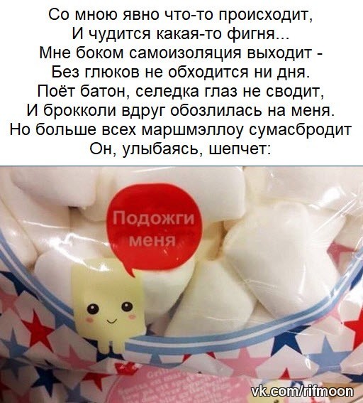 isolation poetry - My, Humor, Strange humor, Poetry, Marasmus, , Вижу рифму, Picture with text, Funny lettering
