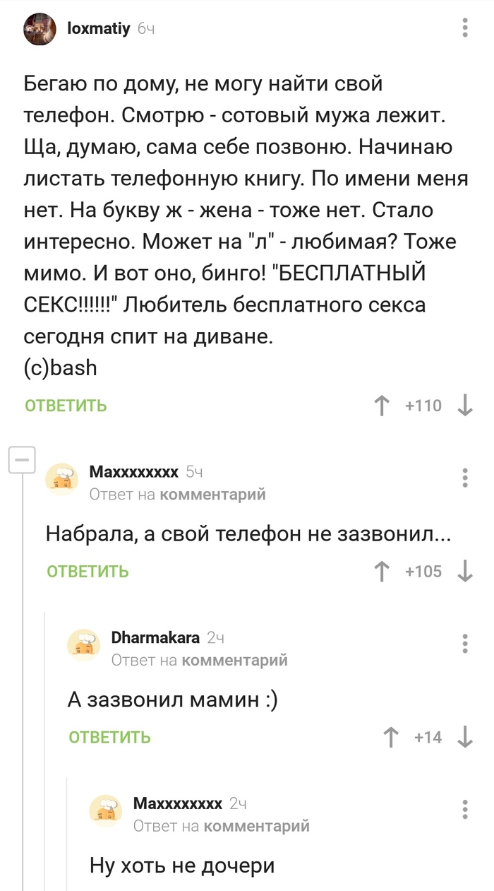 Секс и Юмор: смешные истории пользователей, советы для неопытных, факты —  Лучшее, страница 105 | Пикабу