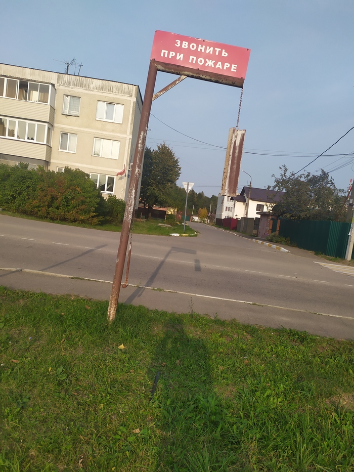 Пожарная сигнализация?