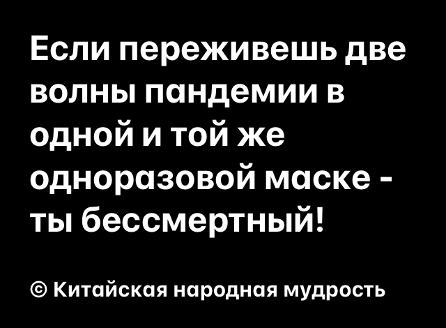 Китайская мудрость