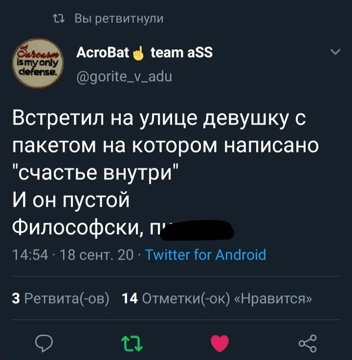 *Ретвитнул в Пикабу* - Мемы, Twitter, Lmao, Скриншот