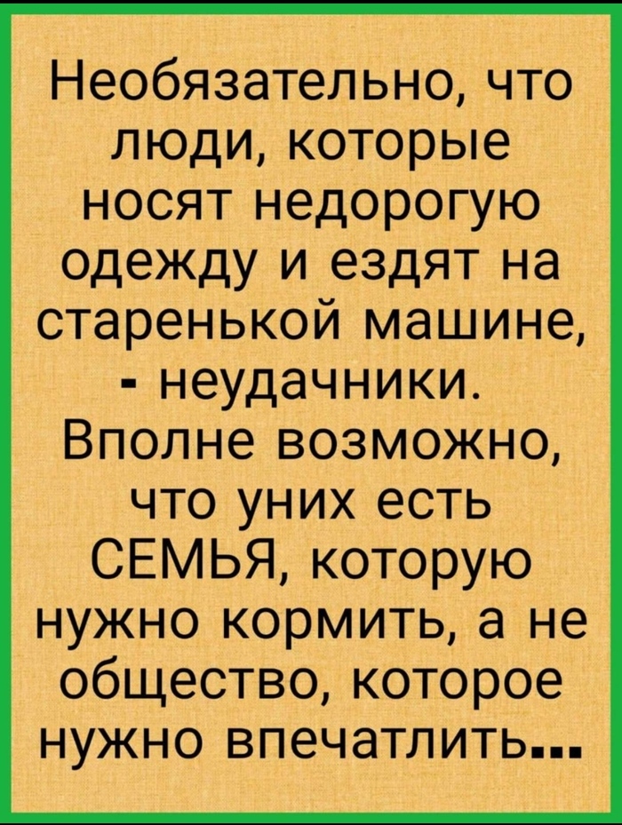 Ценности