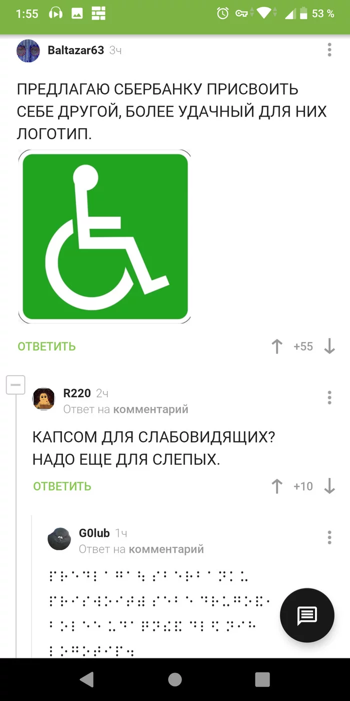 Screenshot - Screenshot, Sberbank, Rebranding, Logo, Comments on Peekaboo