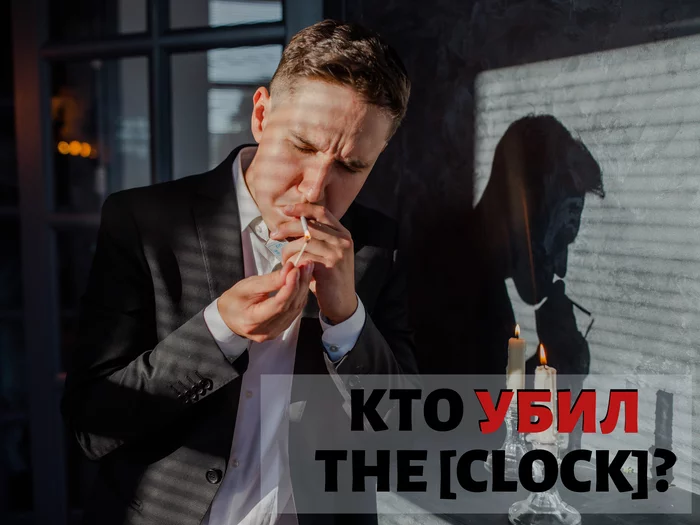 Кто убил THE [CLOCK]? - Моё, Английский язык, Изучаем английский, English Club, Do you speak English, Длиннопост