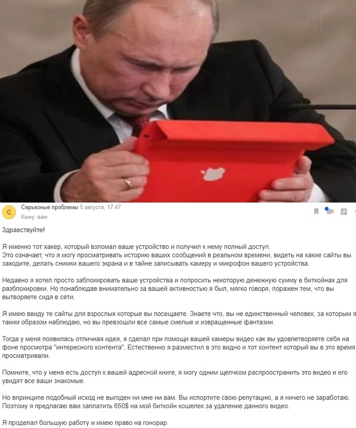 The operating system was hacked - Humor, Vladimir Putin, My
