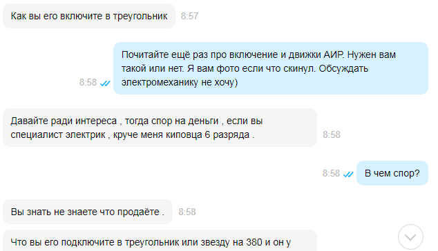 Dispute with Kipovets 6th category - My, Электрик, Electrical installation, Longpost, Screenshot, Correspondence