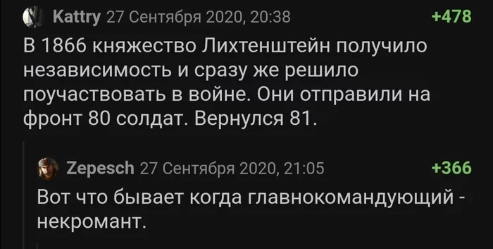 Главнокомандующий - некромант - Комментарии, Некромант, Комментарии на Пикабу, Скриншот